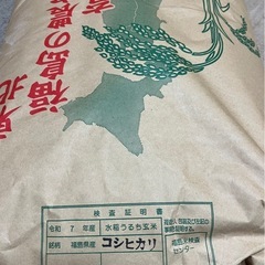 【先着20袋】令和7年須賀川産新米コシヒカリ30kg（玄米）の画像