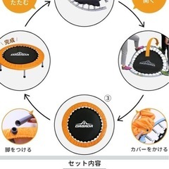 トランポリンの画像