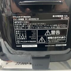 リサイクルショップどりーむ荒田店　No5333　炊飯器　アイリスオーヤマ　の画像