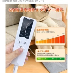 フットウォーマー　寒さ対策　新品未使用の画像