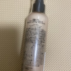 クオリタス　モイスチャー　ヘアミルクの画像