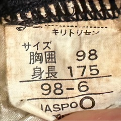 【MIZUNO】SUPERSTARスパースタージャージ（上）の画像