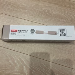 マグネット　伸縮　タオルバー モカ ニトリ　デコホーム　タオル掛けの画像