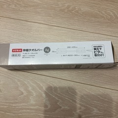 マグネット　伸縮　タオルバー モカ ニトリ　デコホーム　タオル掛けの画像