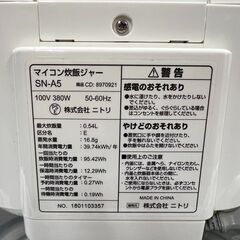 リサイクルショップどりーむ荒田店　No5335　炊飯器　ニトリの画像