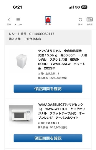 使用期間3ヶ月弱単身用キッチン家電4点まとめ売り