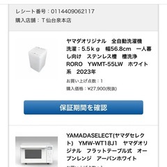 使用期間3ヶ月弱単身用キッチン家電4点まとめ売りの画像