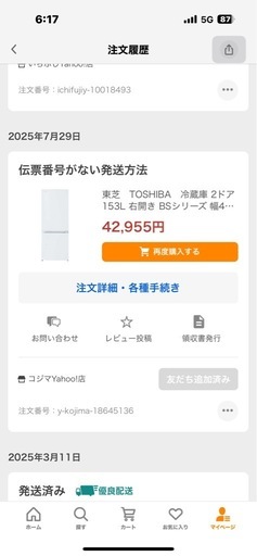 使用期間3ヶ月弱単身用キッチン家電4点まとめ売り