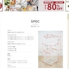 洗濯ワゴンの画像