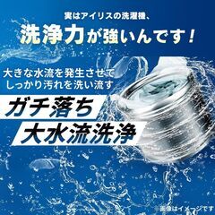 アイリスオーヤマ 洗濯機 5.0kg ホワイト IAW-T504 ガチ落ち大水流洗浄 部屋干しモード 新生活 一人暮らしの画像
