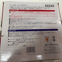 未使用品 アーネスト トースターパン スクエア A-76232 RED 容量1500ml 葛恵子 クッキングレシピ 付属品完備 ④の画像
