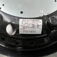 リサイクルショップどりーむ荒田店　No5343　ホットプレート　和平フレイズの画像