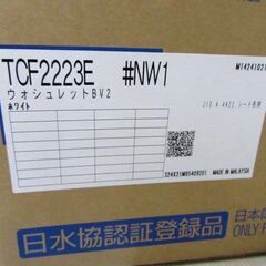 新品 TOTO ウォシュレット BV2 TCF2223E #NW1 [ホワイト] 温水洗浄便座 便座 苫小牧西店の画像