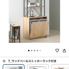 アイリスオーヤマ　　　ゴミペーパーカウンターの画像