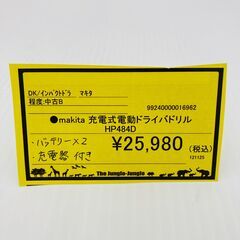 A-576【リユースのサカイ野々市店】ジモティ来店特価‼ マキタ makita 充電式電動ドライバドリル HP484D 動作チェック＆クリーニング済みの画像