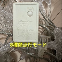 星LEDライト　イルミネーションカーテンライト　8種類点灯モード の画像