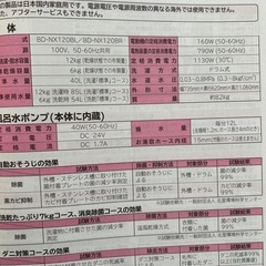 乾燥機付き洗濯機の画像