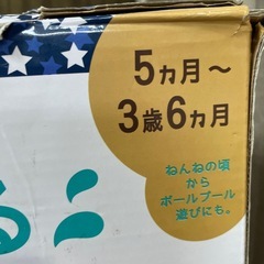 洗えるソフトベビーサークルの画像