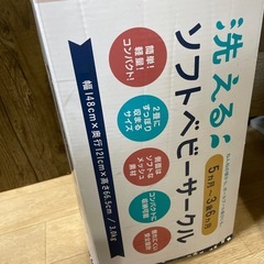 洗えるソフトベビーサークルの画像