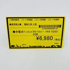 A-577【リユースのサカイ野々市店】ジモティ来店特価‼ マキタ makita 充電式ペンインパクトドライバー TD021DSB 動作チェック＆クリーニング済みの画像