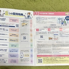 ANA株主優待券 4枚セット& 優待冊子の画像