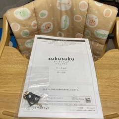 超美品‼️すくすくチェアスリムプラス　テーブル付、ガード付、クッション付の画像