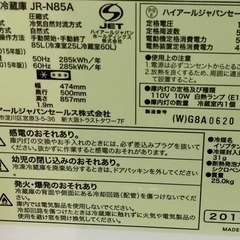 【中古】HAIER・冷蔵庫の画像