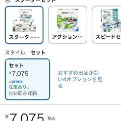 グラヴィトラック　スターターセットの画像