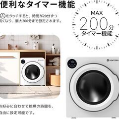 衣類乾燥機 6kg 大容量 家庭用 工事不要 タイマー機能 シワ取り ス テンレスドラム 水管なし 排気タイプ タッチパネル操作 静音設計 放置式 重ね式 4つ乾燥モード 梅雨対策 (ホワイト)の画像