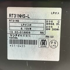 【Rinnai】 リンナイ ガステーブル RT31NHS-L LPガス用 2013年製 動作確認済み ガスコンロ ブラック キッチン家電 A0862の画像