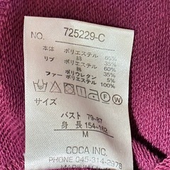 GORGE ゴージ　トレーナー　レディース　Mサイズ　モカモカ袖の画像