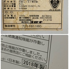 コロナ 石油ファンヒーター 2018年製 5.0L FH-VD3318Y CORONA 暖房機器 札幌市白石区 の画像
