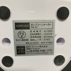予約済　ポップコーンマシンの画像