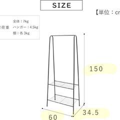 武田コーポレーション A型パイプハンガーラックの画像