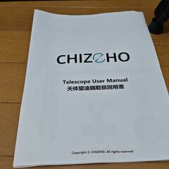 CHIZEHO 天体望遠鏡の画像