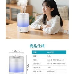 新品❤️ 【新品】加湿器　大容量3.5L　54時間連続作動　超音波の画像