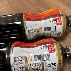 新品未開封 本つゆ 2本セットの画像