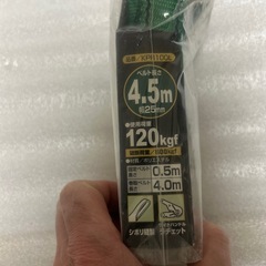 ベルト荷締機の画像