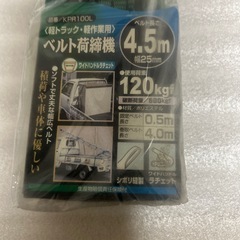 ベルト荷締機の画像