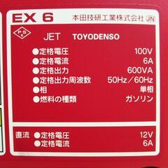 HONDA ホンダ インバーター発電機 EX6 G-2498の画像