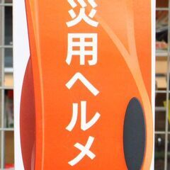 タニザワ 防災用ヘルメット ST#130 未使用品 G-2500の画像