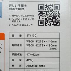 タニザワ 防災用ヘルメット ST#130 未使用品 G-2500の画像