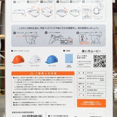 タニザワ 防災用ヘルメット ST#130 未使用品 G-2500の画像