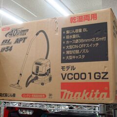makita マキタ 40V 集じん機 未使用保管品 G-2501の画像