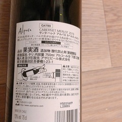 ワイン 三本 Côtes de Bordeaux コートドボルドー アルパカ セットの画像