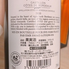 ワイン 三本 Côtes de Bordeaux コートドボルドー アルパカ セットの画像