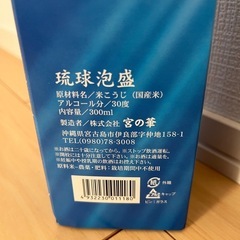 お酒　泡盛　うでいさんの酒　300mlの画像