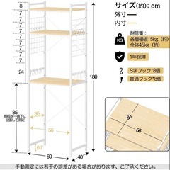 冷蔵庫ラック レンジ台 キッチンラック　棚板高さ調節可　ホワイトの画像