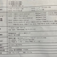 自立支援電動ベッド　ケアレットネオの画像