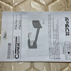 自立支援電動ベッド　ケアレットネオの画像